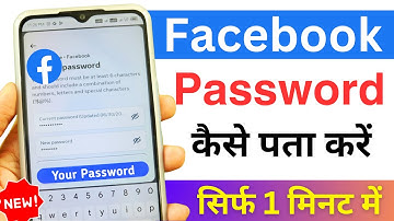 apna facebook password kaise pata kare 2024 | Facebook Password Kaise Dekhe | check fb password