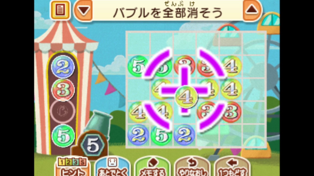 175】バブルズポッピング2 - レイトン ミステリージャーニー カトリーエイルと大富豪の陰謀 攻略Wiki ： ヘイグ攻略まとめWiki