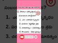 Ap dsc telugu bits 2026@Dscvision3461 #viral.
