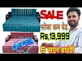 "₹13,999 में 2-in-1 Sofa Cum Bed | C Green Fabric + 5 साल की वारंटी 🔥 Foldable Sofa Bed Deal!#sofa c