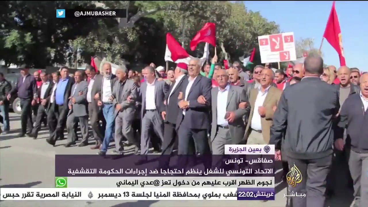 الاتحاد التونسي للشغل ينظم احتجاجا ضد إجراءات الحكومة التقشفية