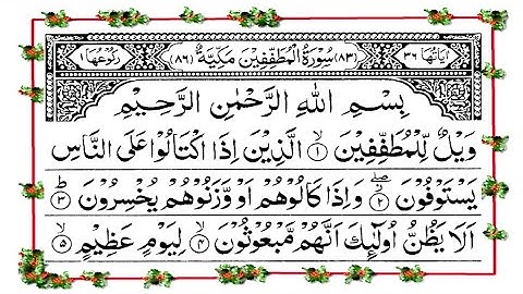 Surah Al-Mutaffifin [83] - Al-Qur'an al-Kareem - القرآن الكريم
