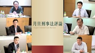 人民參與審判制度座談會1