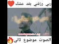 ربي رزقني بفد عشك🌜❤__حيدر جواد__🌜 ربي رزقني بفد عشك🌜❤__حيدر جواد__🌜
