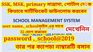 primary ssk msk user name password