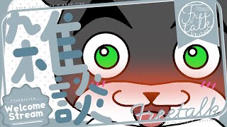 『おしゃべりなクマがしゃべり倒す雑談配信』やろうと決めるところまではいつも順調