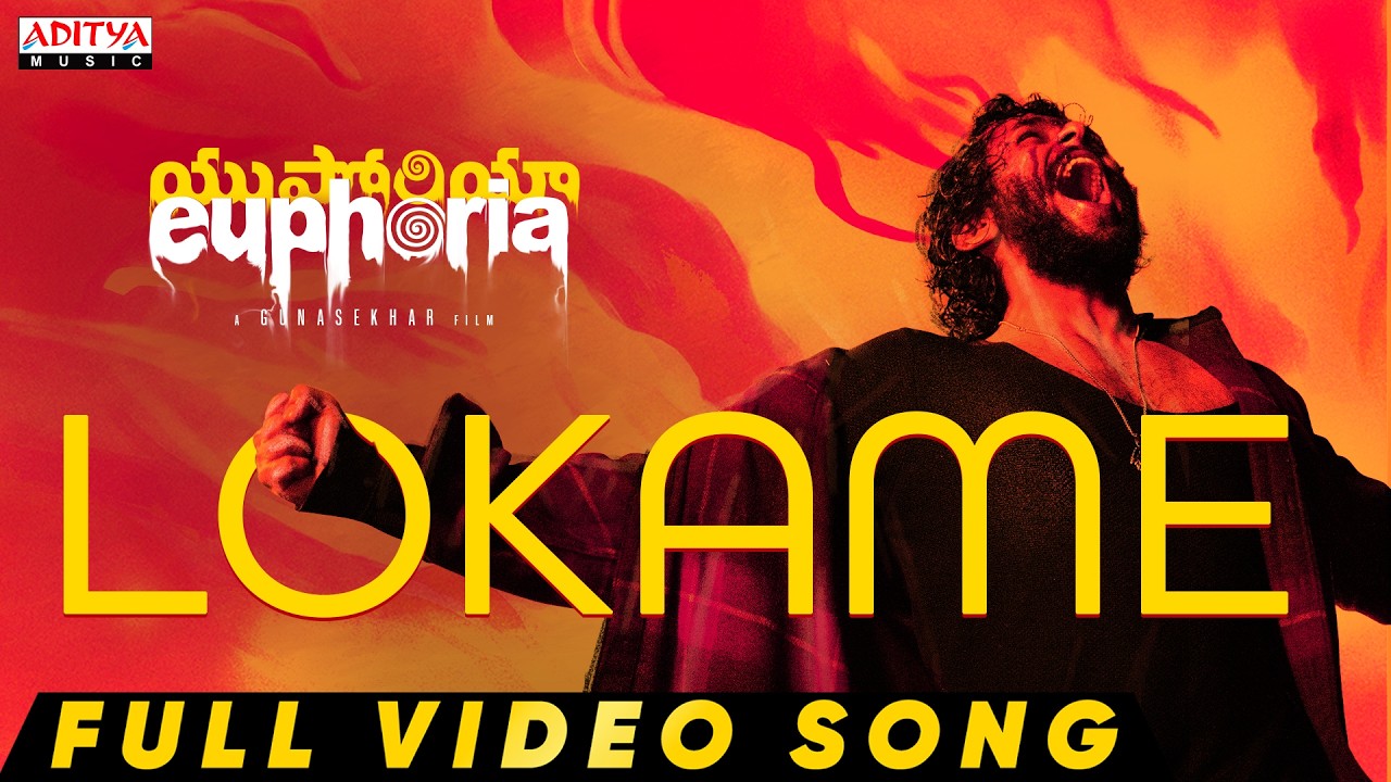 Euphoria - Lokame Video Song | Bhumika Chawla, Sara Arjun, Vignesh | Gunasekhar | Kaala Bhairava