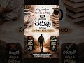 Self Motive# Motivatinal message#inspirational words#telugu quotes#inspirational #viral
