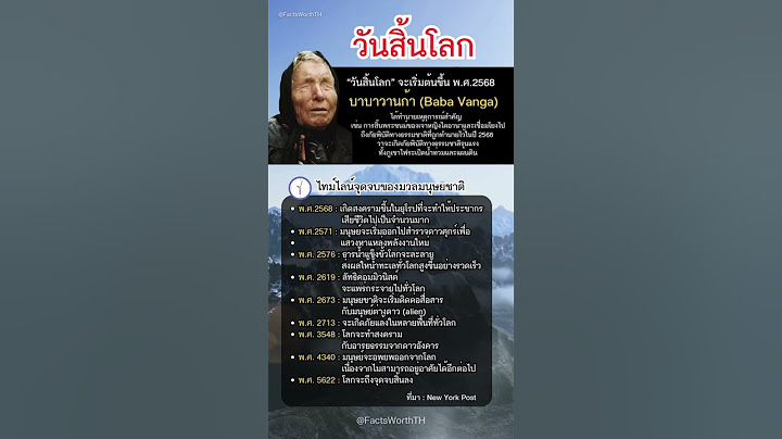 Baba Vanga คำทำนาย วันสิ้นโลกจะเริ่มต้นขึ้น ปี 2025 คำ ทำนาย ของ บา บา วาน ก้า