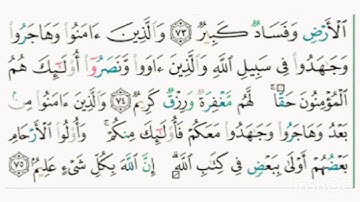 الجزء العاشر من القران الكريم بصوت الشيخ ياسر الدوسري