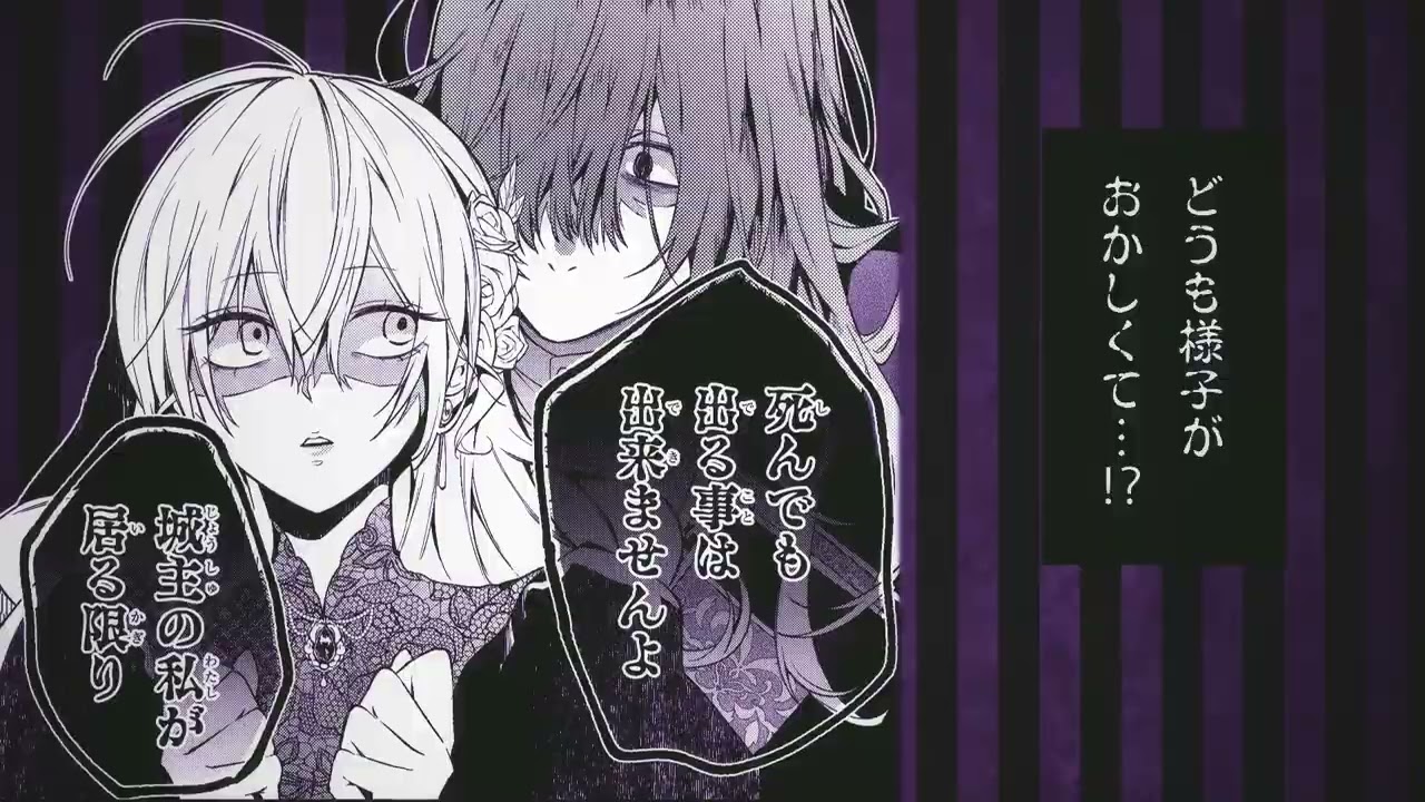 嫁ぎ先は絶対に出られない城】幽霊城の旦那様 1巻発売記念PV【柴宮幸 