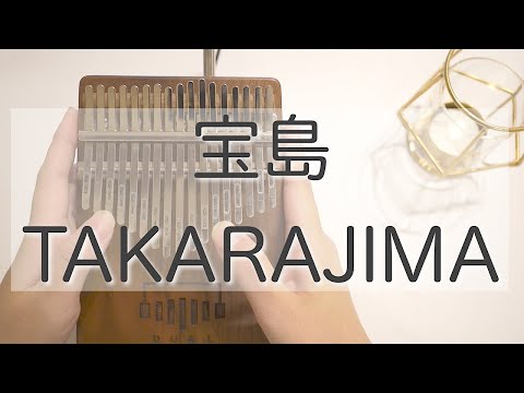 TAKARAJIMA (カリンバミント / カリンバ / カリンバソロ) - 和泉宏隆