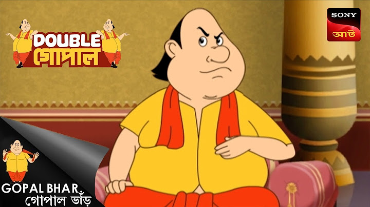 টাইম মেশিন | Gopal Bhar (Bengali) | Double Gopal