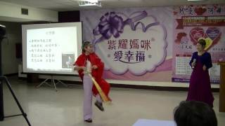 1040509台中市中區公園里紫耀媽咪愛幸福2