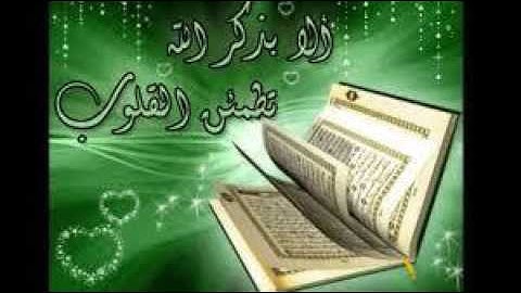 الفرقان برواية بن ذكوان عن بن عامر