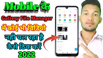File Manager Video Not Playing Redmi 2022 | gallery me video nahi chal raha hai  how to fix 🤔