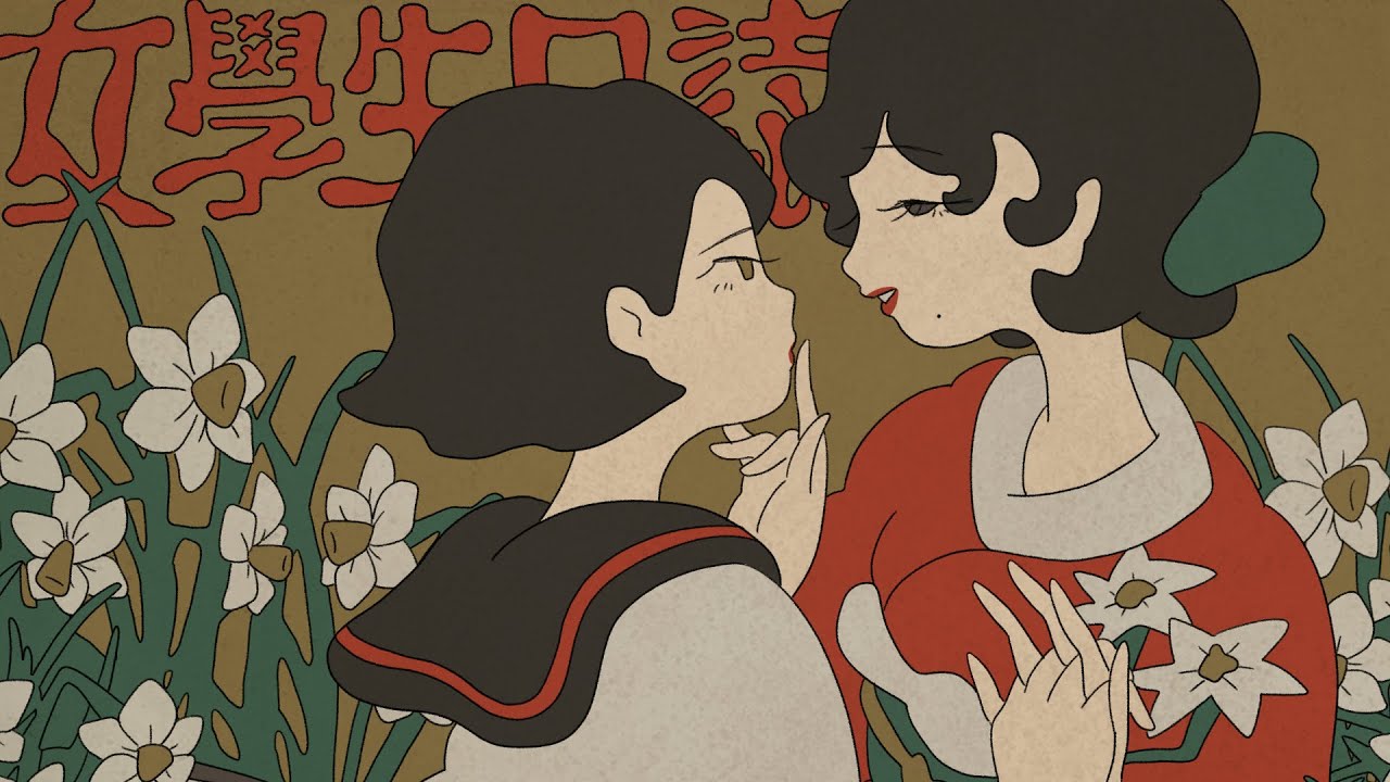 真壁寂室「女學生日誌」Official Music Video