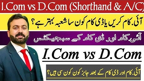 I.Com vs D.Com 2024 | Scope of I.Com | Scope of D.Com | Ghulam Rasool
