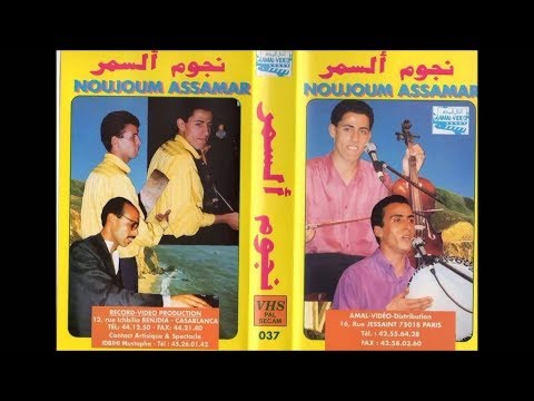 اغنية شعبية قديمة بكيت اميمتي بكيت Bkit Amimti Bkite