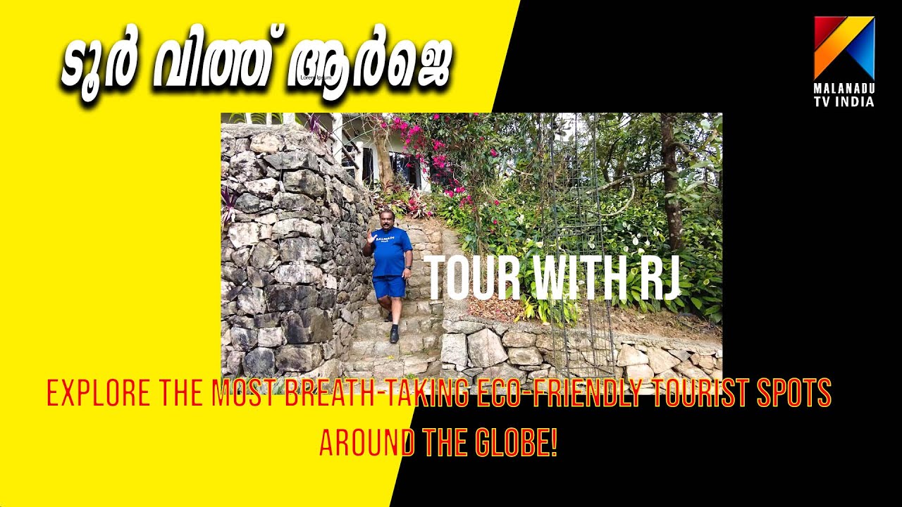 ഹോളിഡേയ്‌സ് ഇനി ഹോളിഡേ വാഗമണ്ണിൽ | HOLIDAY VAGAMON 