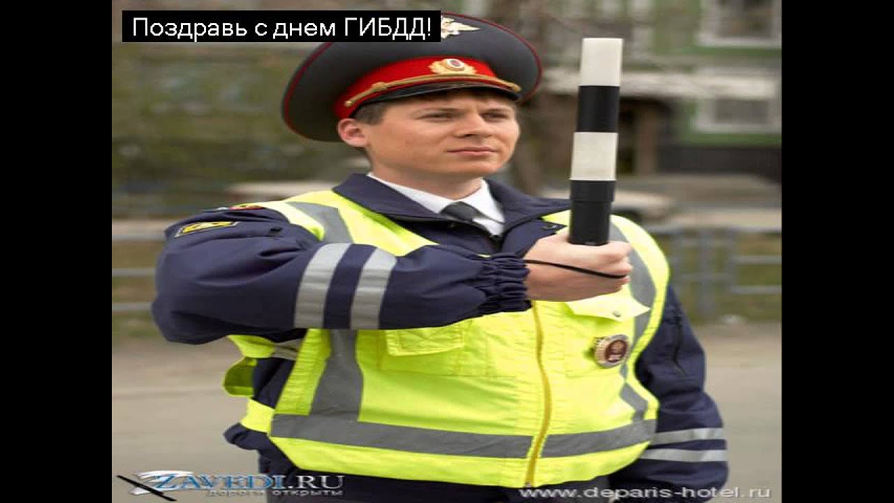 Открытка с днем рождения гаишника фото, открытки днем