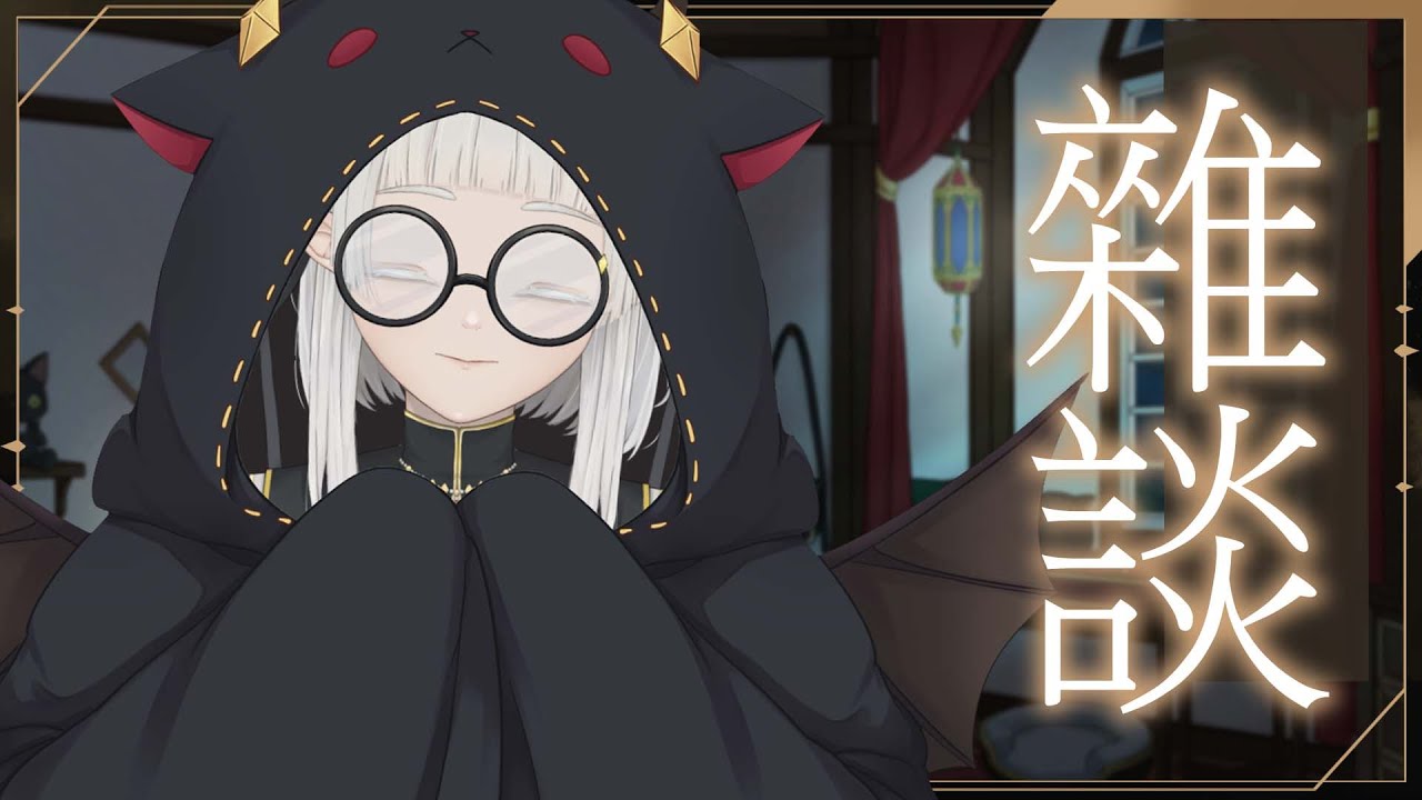 【 #雜談 】考完駕照後放鬆下來只想頹廢誒 ☾ 名無し 娜娜希 Nana.C #馬來西亞vtuber #MYVT #vtuber | MYViki