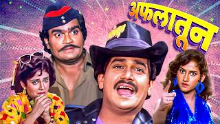 Aflatoon   Comedy Marathi  Movie  Laxmikant Berdeashok Saraf  Marathi Cinema