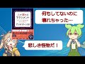 エンジニア、人が壊れるマネジメントに心当たりがありすぎる【VOICEVOX】【プログラマ】#本紹介 #人が壊れるマネジメント