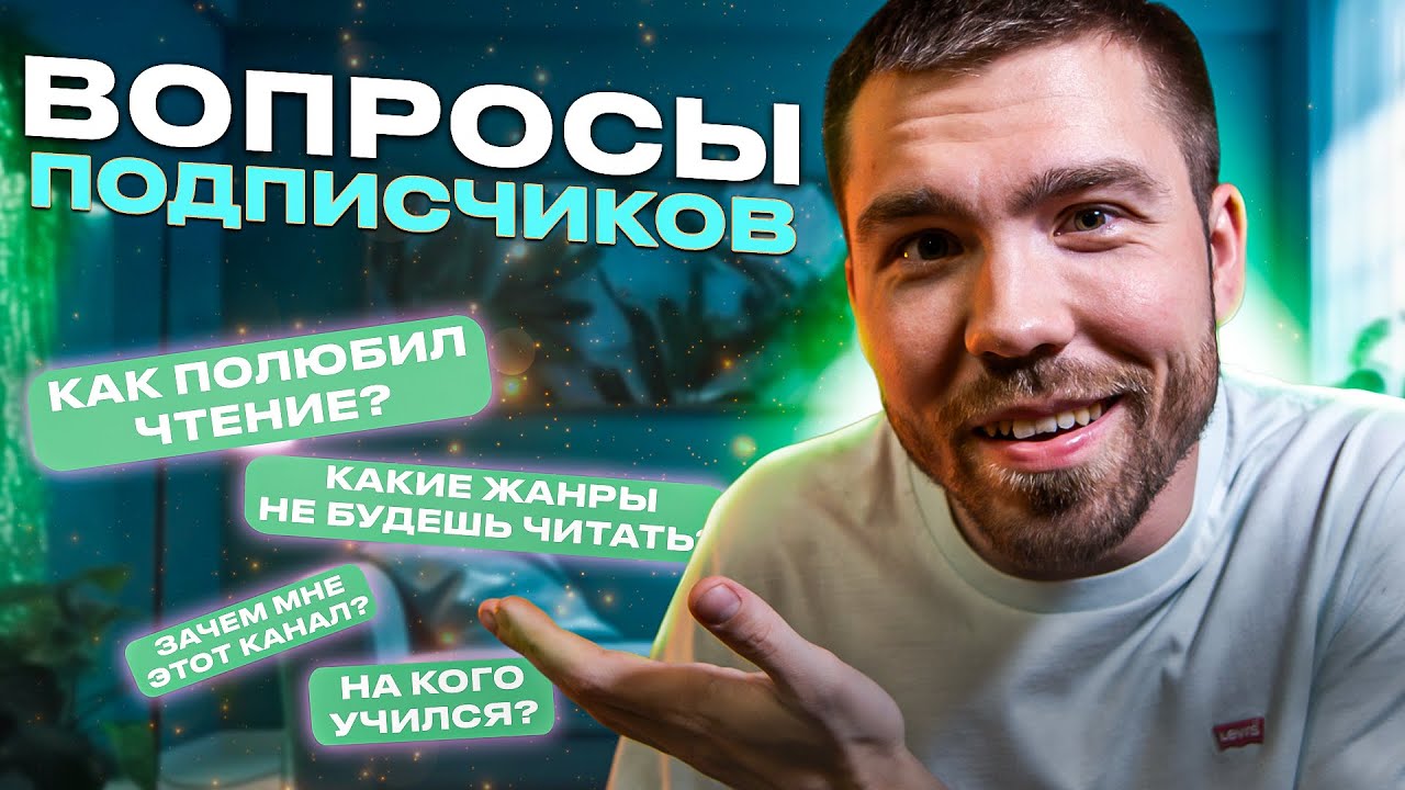 о любви к чтению, работе, любимых книгах и всём остальном /какие книги ...