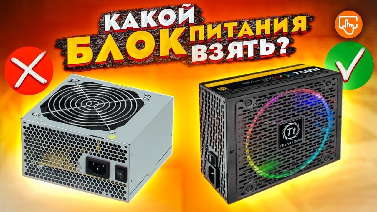 активный блок питания PFC что он делает