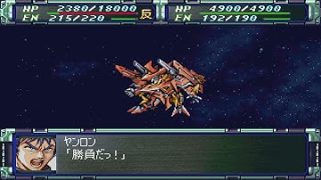 Super Robot Wars F Final - Granveil Attacks
