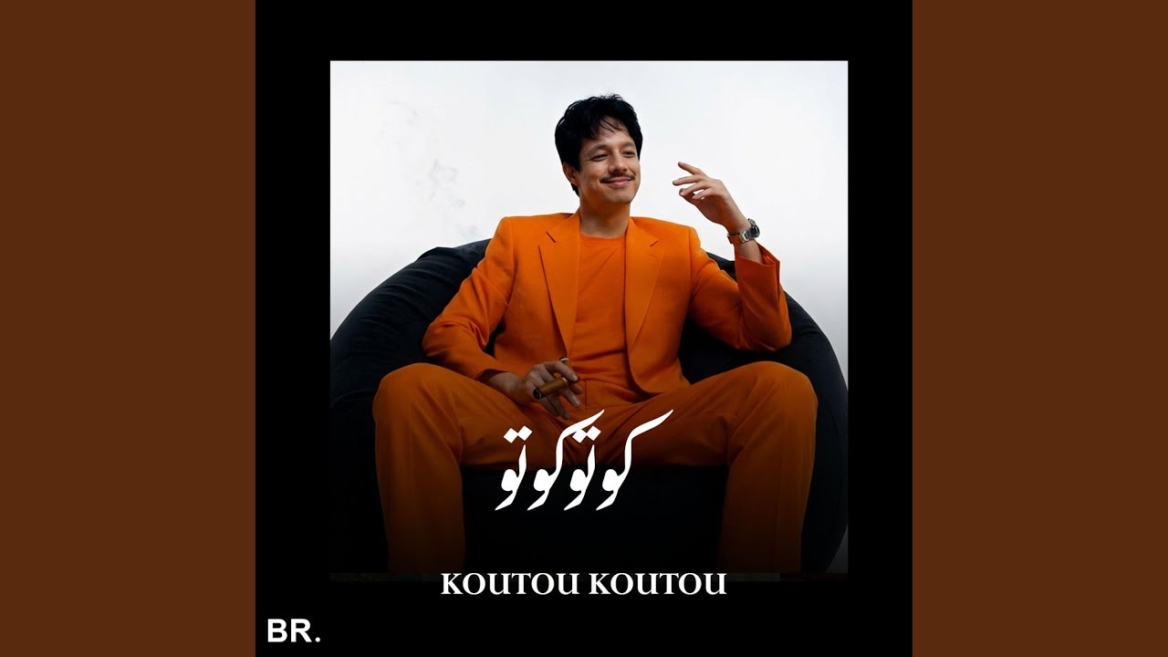 Cheb Koutou Koutou - شاب كوتوكوتو