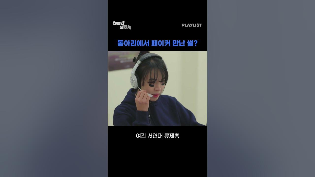 대학 Cc 하려면 ㅇㅇ동아리 가야지 [걘역시북방계] 1화 - Youtube