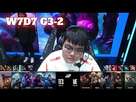 WE vs TES - Game 2 | Week 7 Day 7 LPL Spring 2024 | Team WE vs Top Esports G2