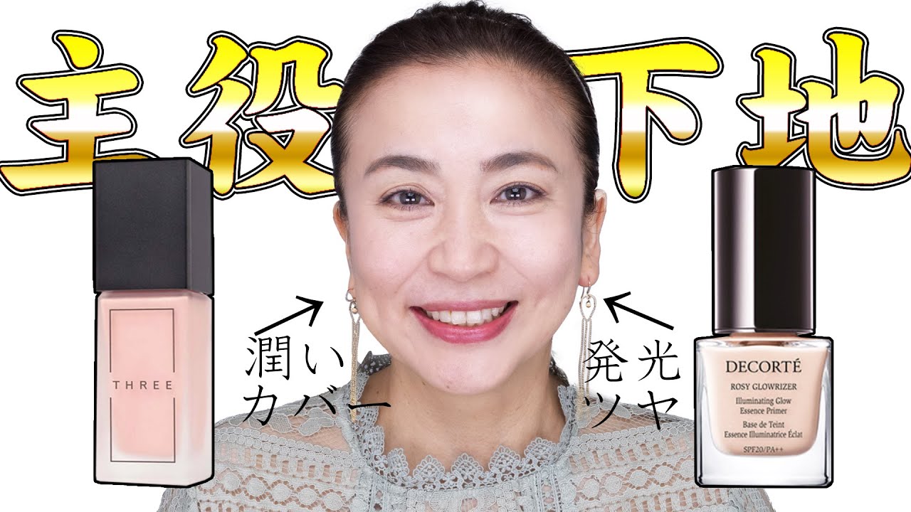 美肌アイテムが進化！2021年ピンク系アンダーベースで憧れ肌を手に 