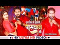 4k.song  hilaule paswan of pura district remained bljentertainment dilipdiwana song bljmusic