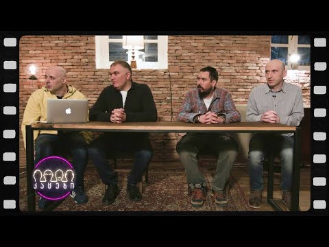 ბუყ-ბუყი (არშესული კადრები)