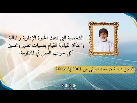 رؤوسا فريق النجوم الرياضي الثقافي منذ تأسيسه في عام 1983 م