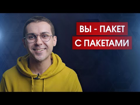 ЭГО - это просто мысль с мыслями / Откуда идёт страх быть ненужным / Страх быть никем