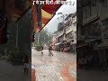 #school memory #rain#frindsshipstutas