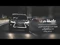 دامها الدعوه تحدي ادا بدر الشعيفاني
