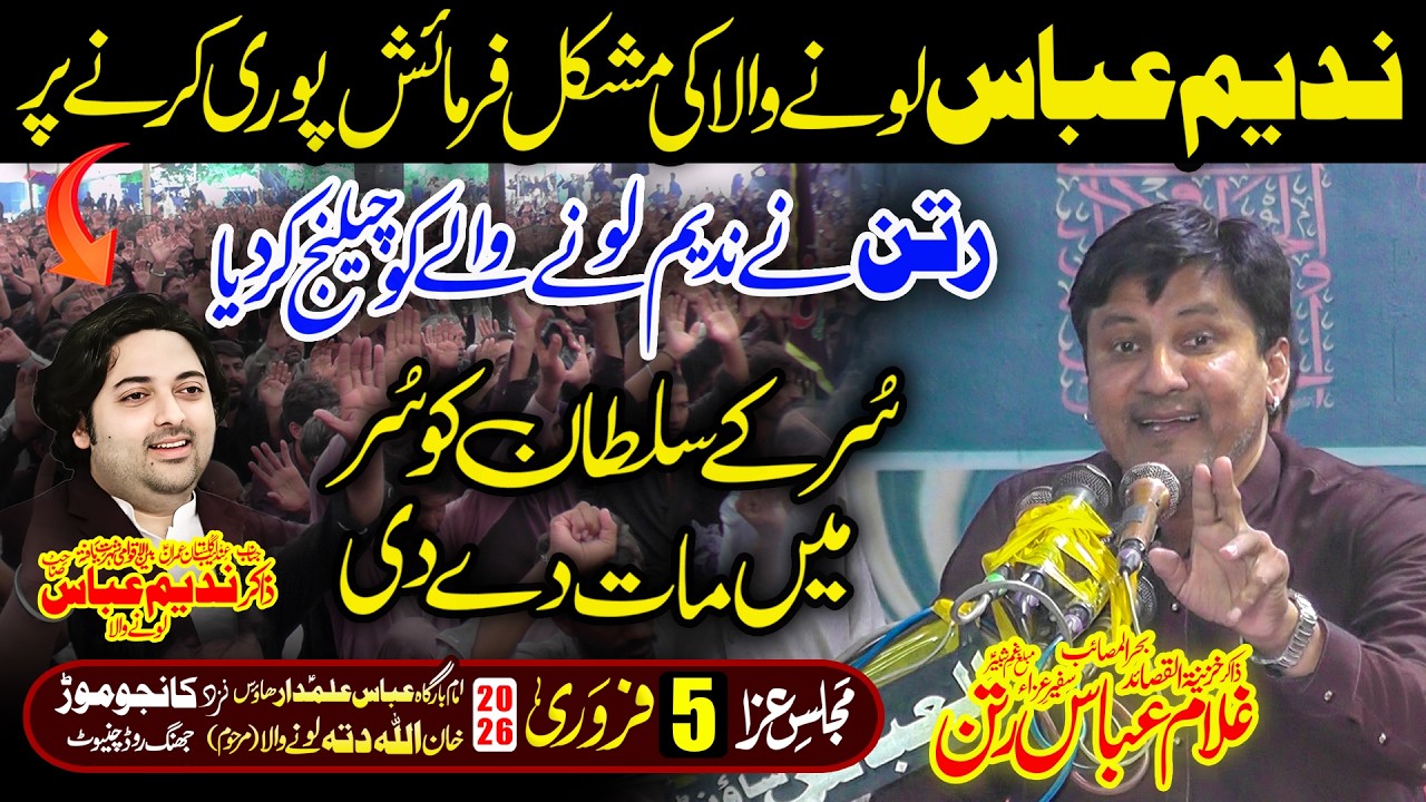 Zakir Ghulam Abbas Ratan Majlis 5 Feb 2026 Farm House Allah Ditta Lunewala Chiniot