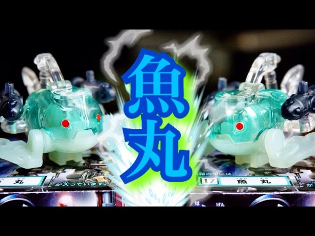 破幻のジスタチョコ3】魚丸 レビュー 破幻のジスタ チョコ3 第3弾