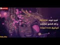 Whatsapp Status Tamil 💗 Radhai manathil // Kannan vanthavudan 💗👇Share Link👇