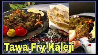 Tawa Kaleji Fry | Eid Special Tawa Kaleji Recipe | Stir Fry Liver Recipe | Easy & Soft Tender Kaleji screenshot 4