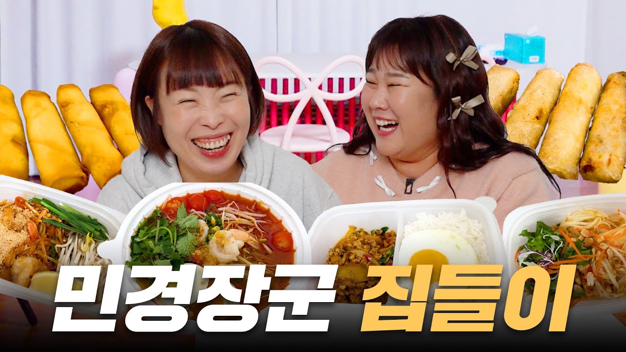 여러분~ 저희 집에 놀러오세요~🤗 집 소개 그리고 태국 여행 썰 🚕 | 태국음식먹방