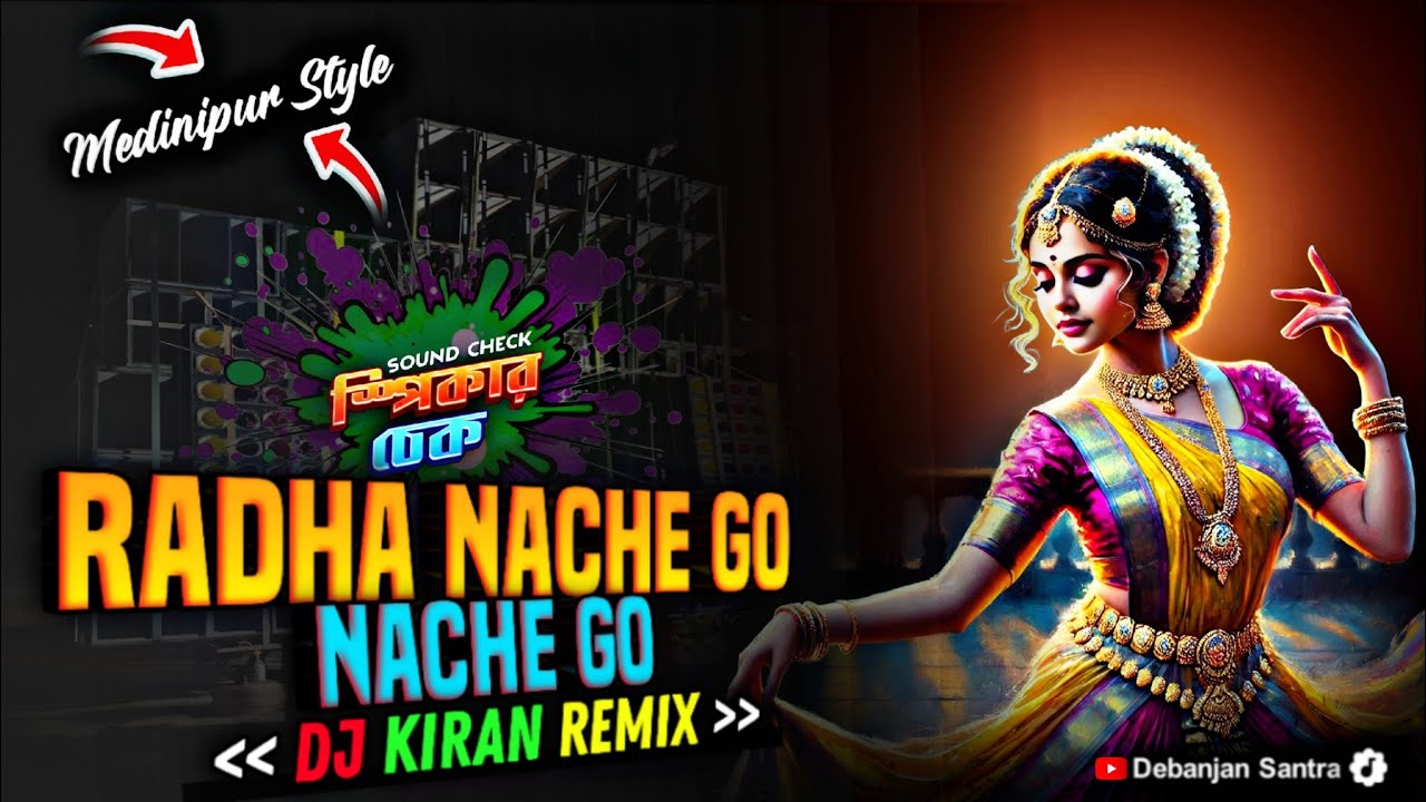 Radha Nache Go Nache Go(New Version) | Medinipur Style Viral New Speaker Check 2026 | Dj Kiran Remix