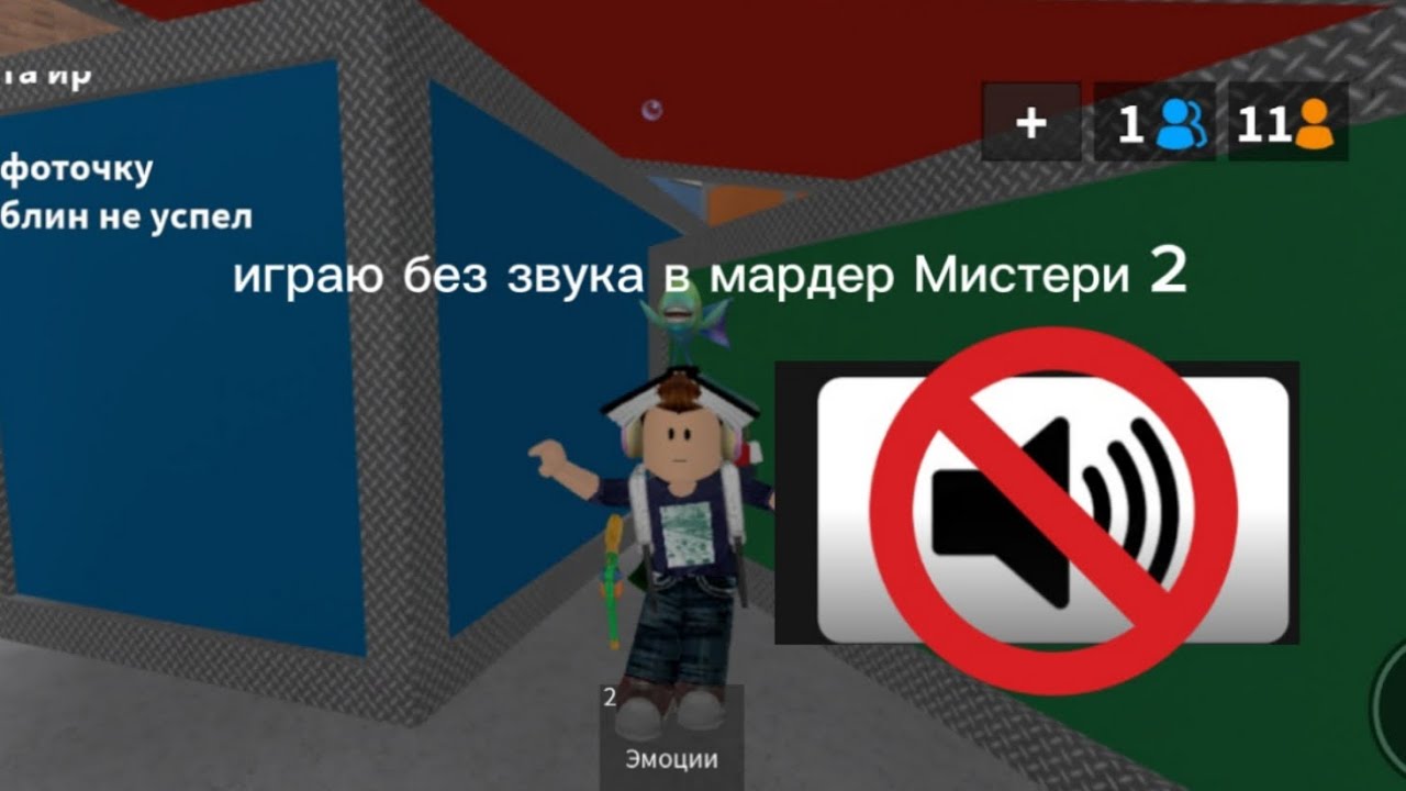 играю в мардер мистери 2, но без звука с другом/// - YouTube