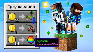 картинка: 😱 Майнкрафт, но Мы Попали На УЛУЧШАЕМЫЙ ОДИН БЛОК + Фиксплей