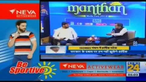 #ISOMESManthan: 2019 में Hardik Patel की रणनीति #Hardik Patel